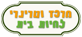 מרכז וטרינרי לחיות בית